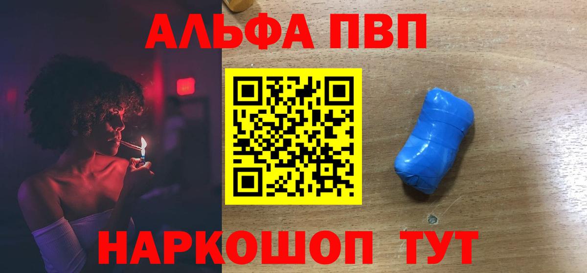 Alpha PVP СК Златоуст