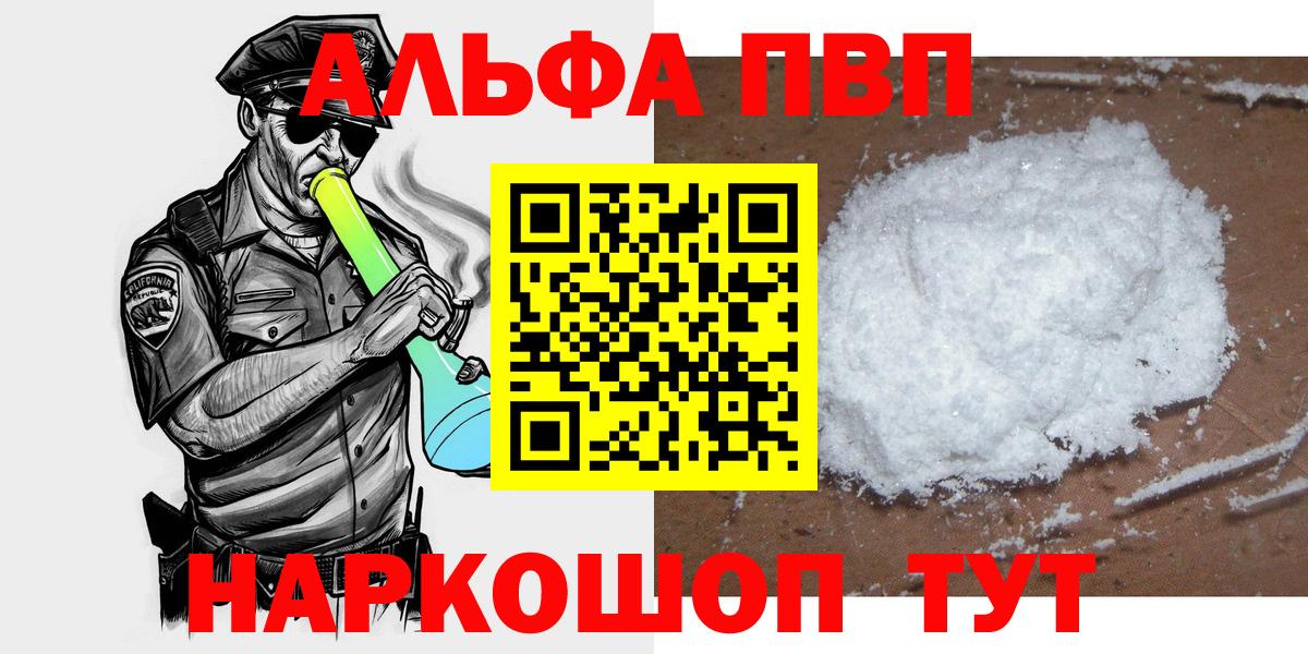 А ПВП Соль  Вход с VPN  A PVP крисы CK  Златоуст 