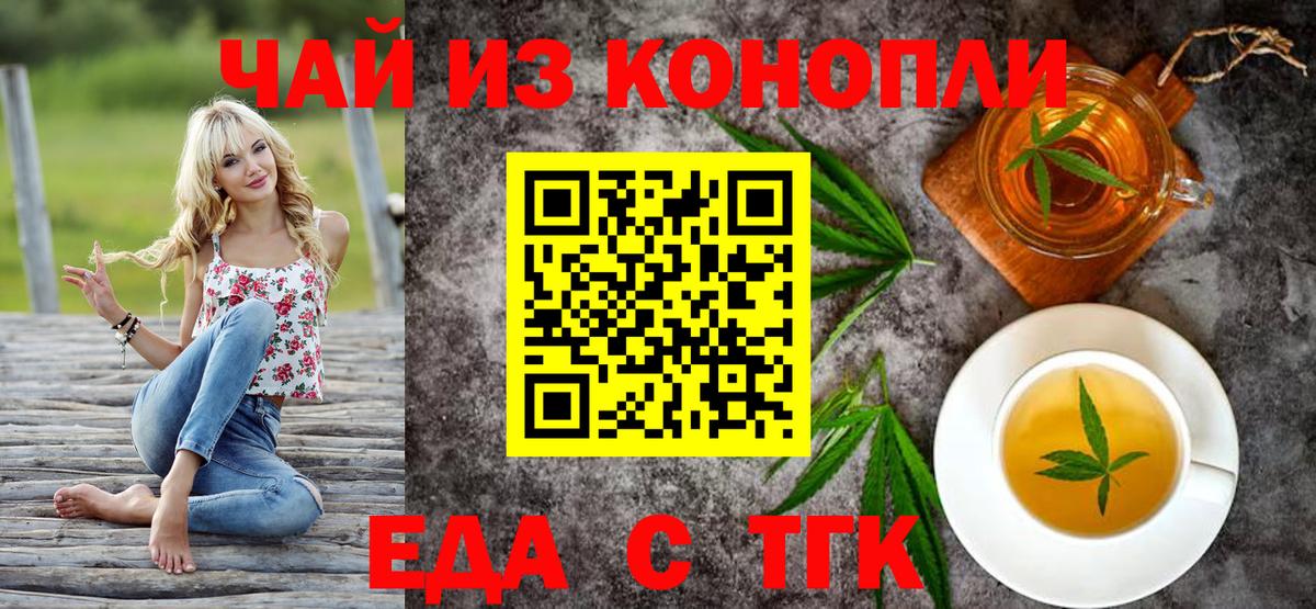 Cannafood конопля Златоуст