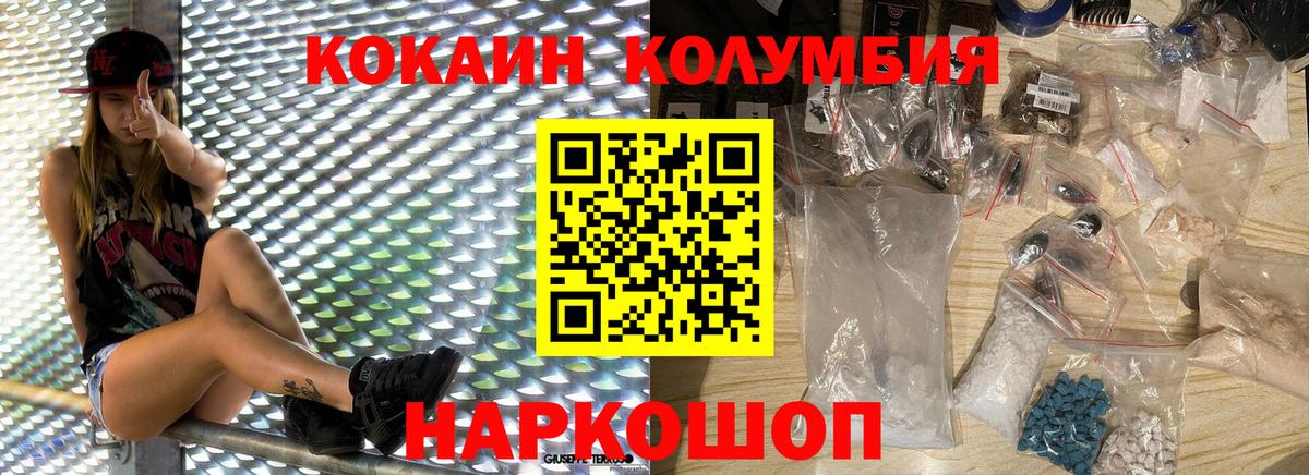 COCAIN VHQ Златоуст