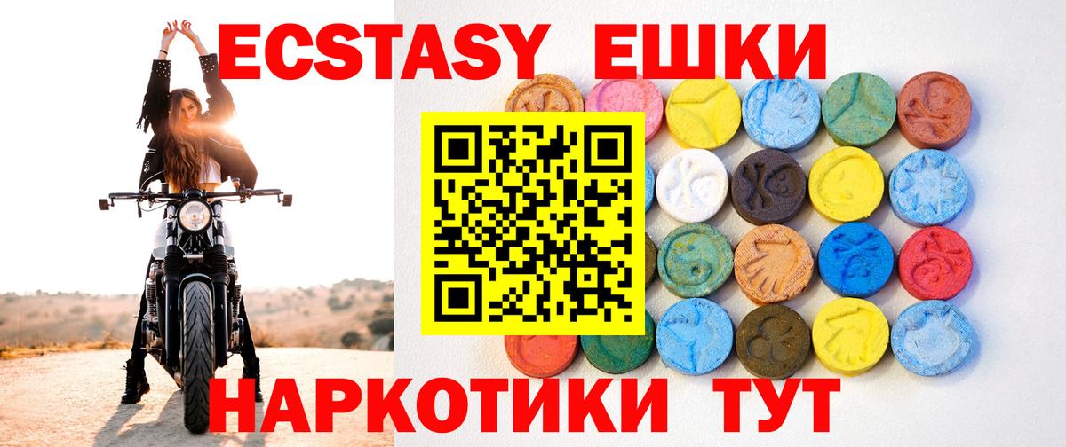 Ecstasy круглые Златоуст