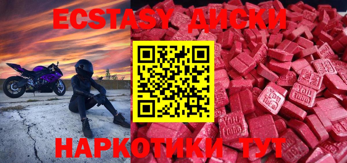 kraken как войти  ЭКСТАЗИ 280мг  Вход с VPN  Златоуст  Экстази ешки 
