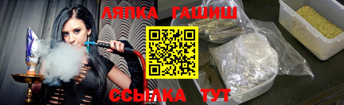 Гашиш хэш  ГАШ  купить закладку  Гашиш Premium  Вход с VPN  Златоуст 