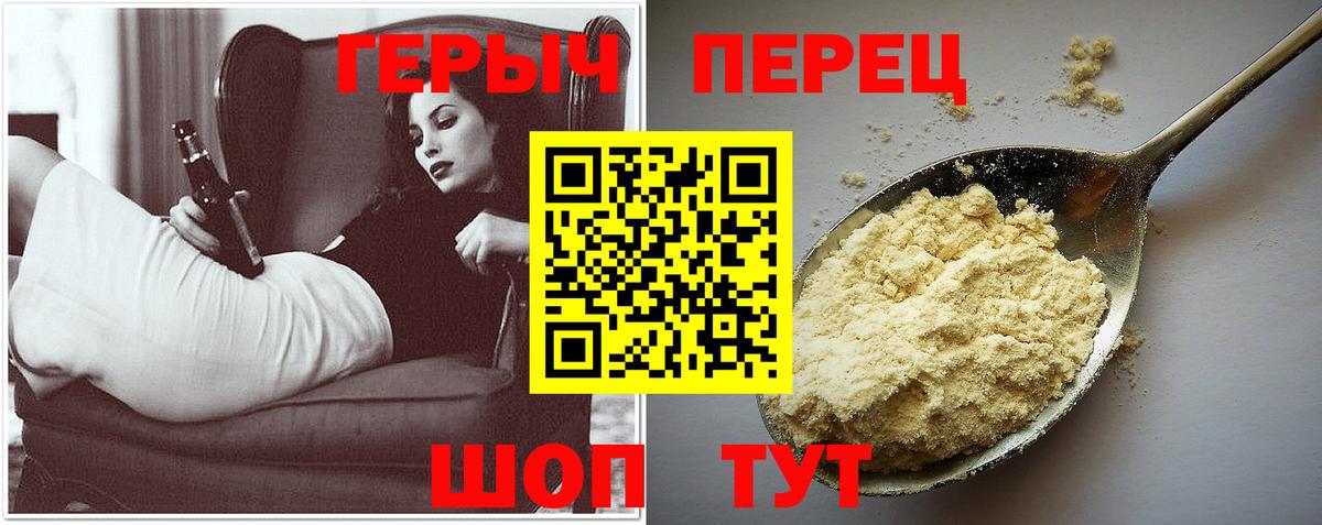 ГЕРОИН афганец Златоуст