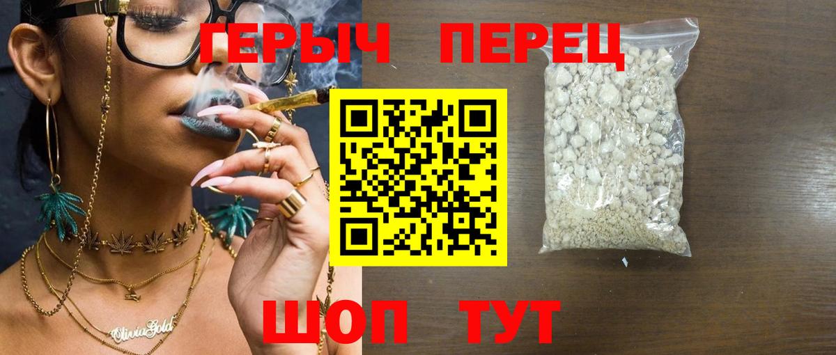 ГЕРОИН Heroin  Вход с VPN  Златоуст 