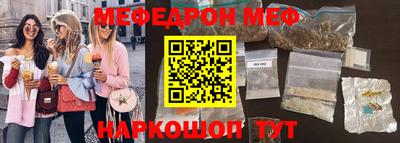 мяу мяу кристалл Краснознаменск