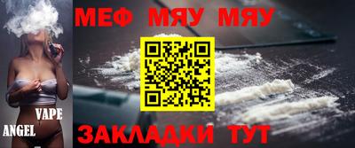 мяу мяу кристалл Краснознаменск