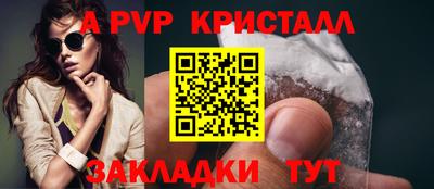 мяу мяу кристалл Краснознаменск
