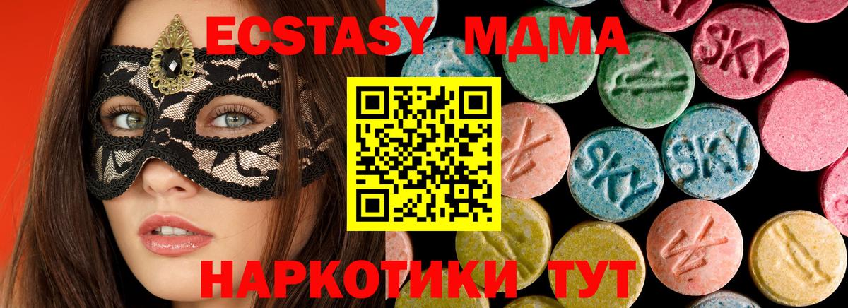 Златоуст  MDMA кристаллы  Вход с VPN  MDMA  MDMA VHQ 