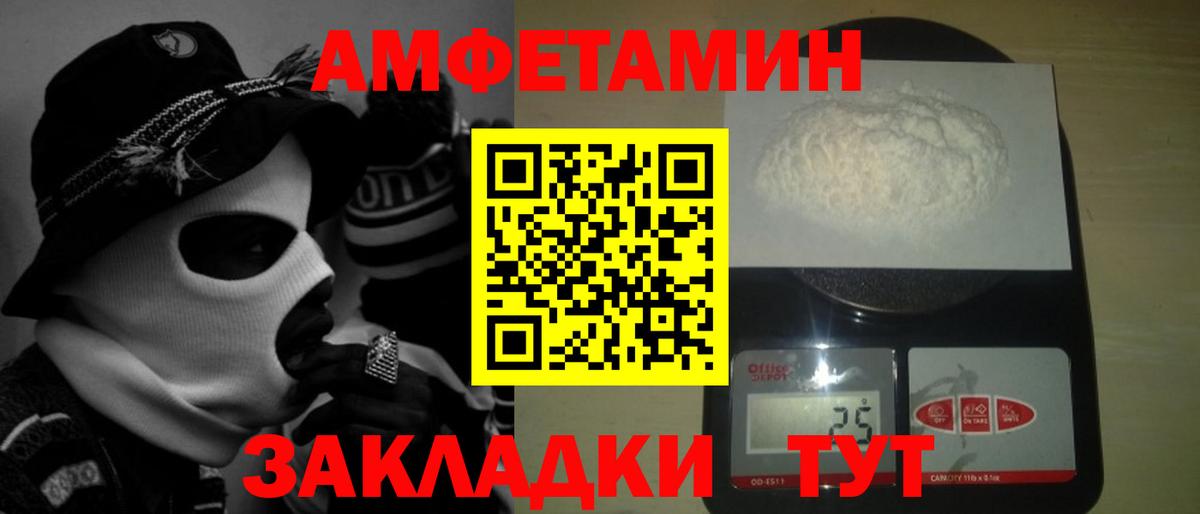 Златоуст  МЕТАМФЕТАМИН Декстрометамфетамин 99.9%  Вход с VPN 