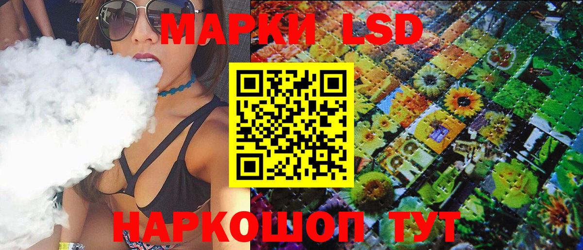 Златоуст  Наркотические марки 1,5мг  Марки NBOMe  Вход с VPN 