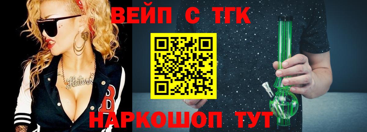 ТГК концентрат Златоуст