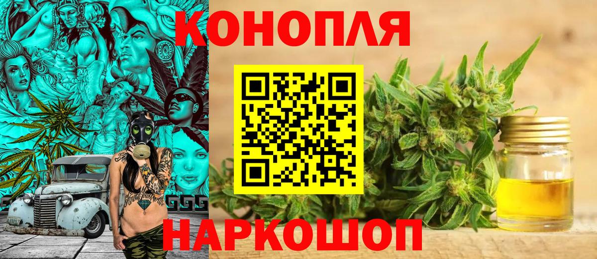 Канабис LSD WEED  Бошки марихуана марихуана  Конопля индика  Златоуст  Вход с VPN  Канабис SATIVA & INDICA 